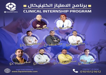 Internship Condensed Program